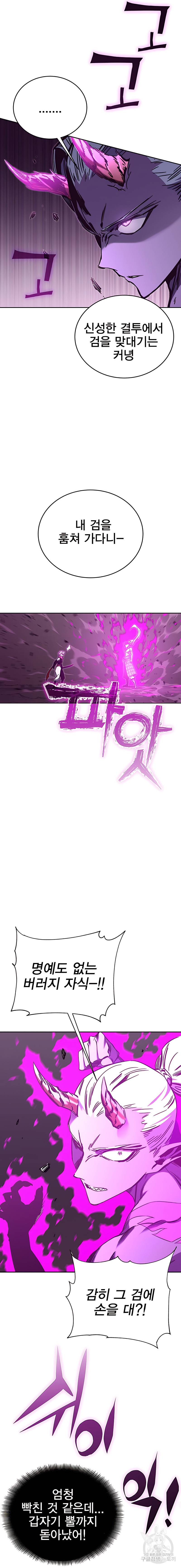 엑스애쉬 52화 6