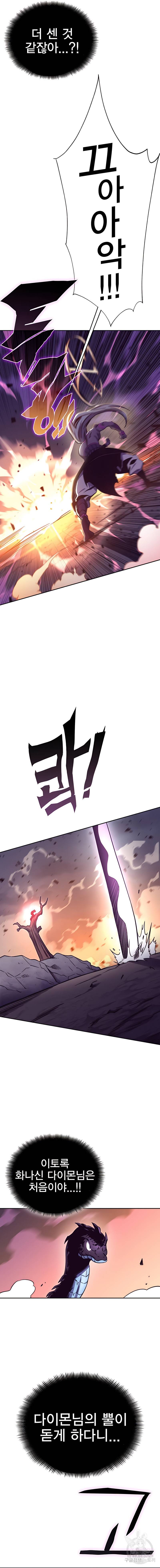 엑스애쉬 52화 8