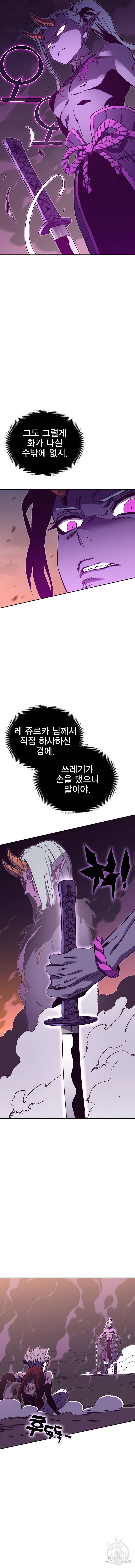 엑스애쉬 52화 9