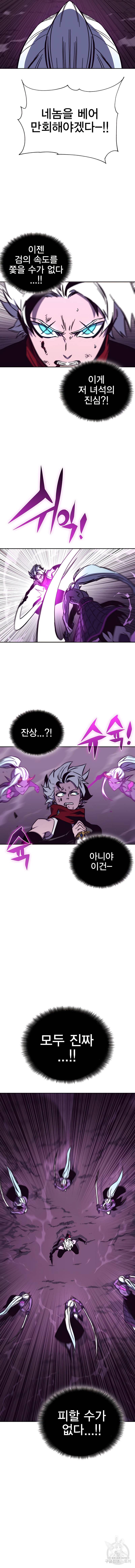 엑스애쉬 52화 11