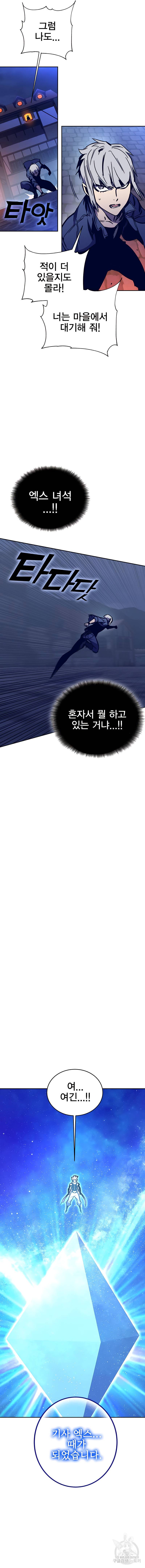 엑스애쉬 52화 14