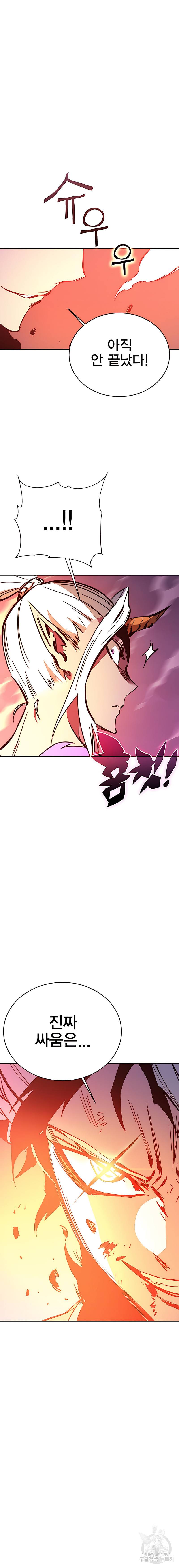 엑스애쉬 52화 18