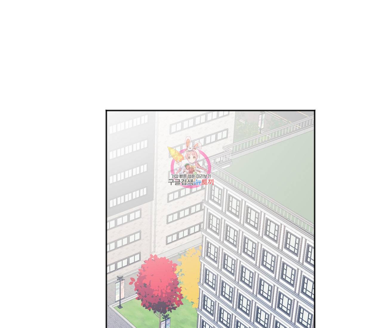 러브 온에어 25화 1