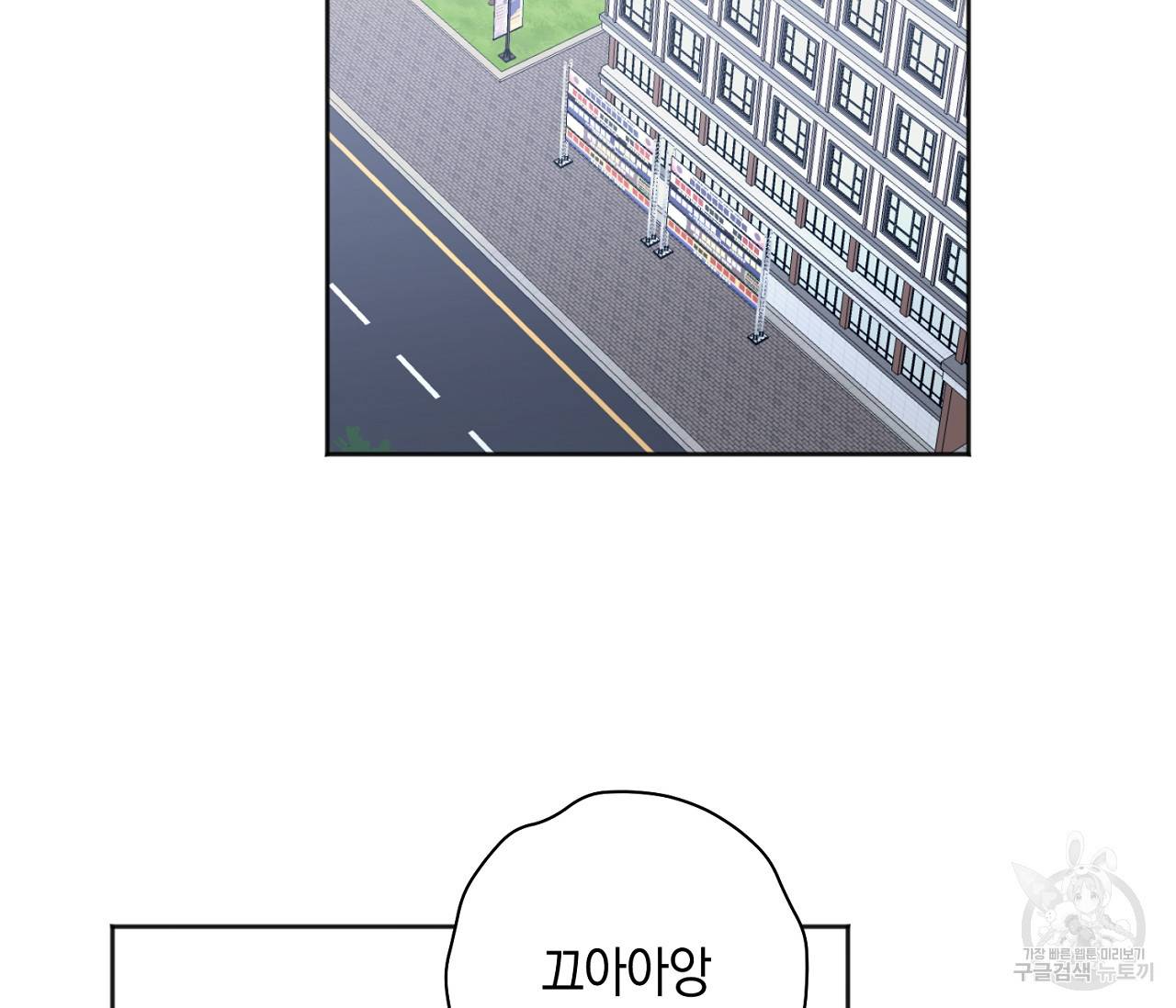 러브 온에어 25화 2