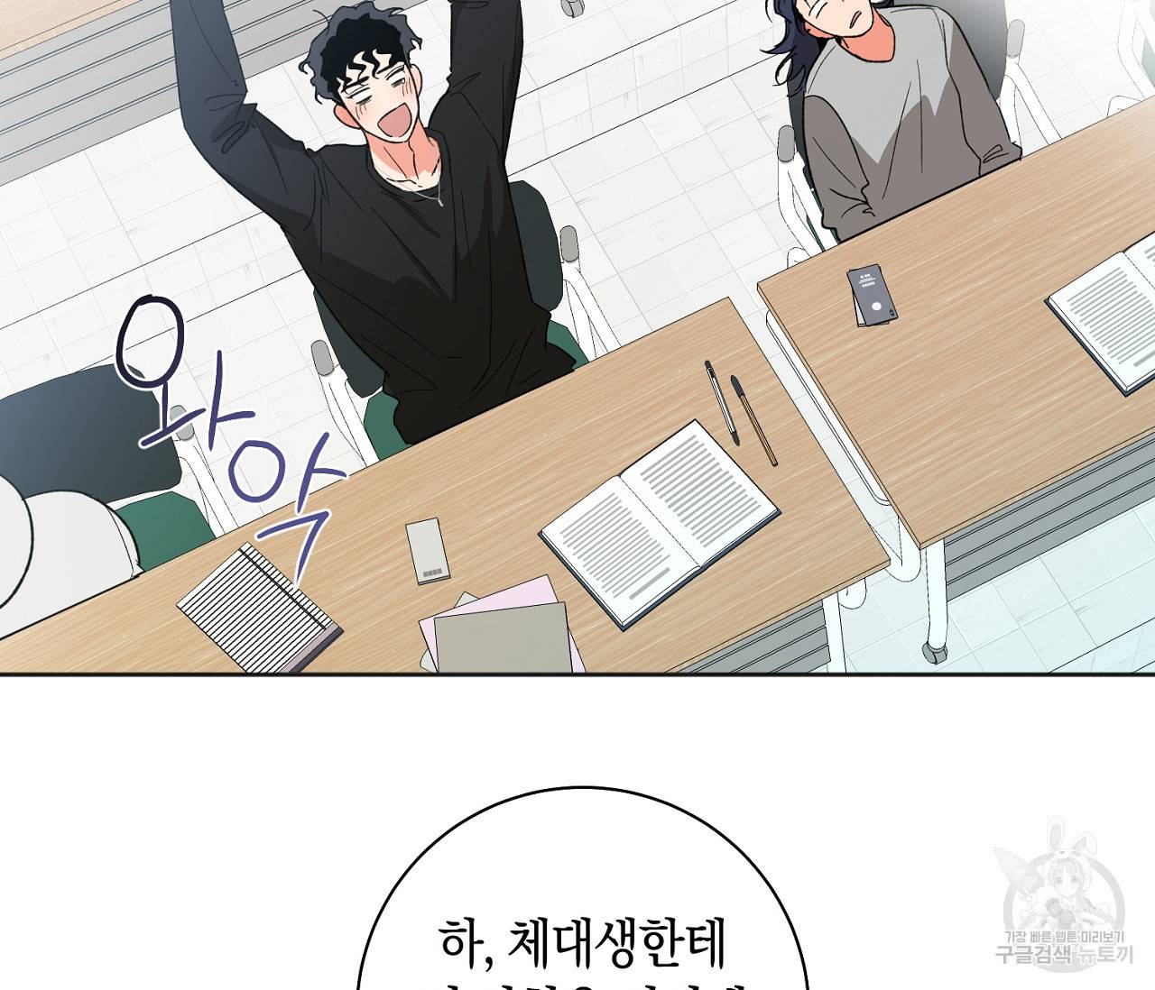 러브 온에어 25화 5