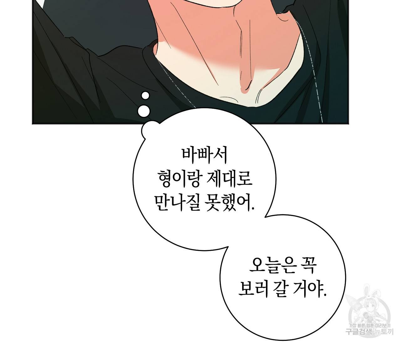 러브 온에어 25화 7
