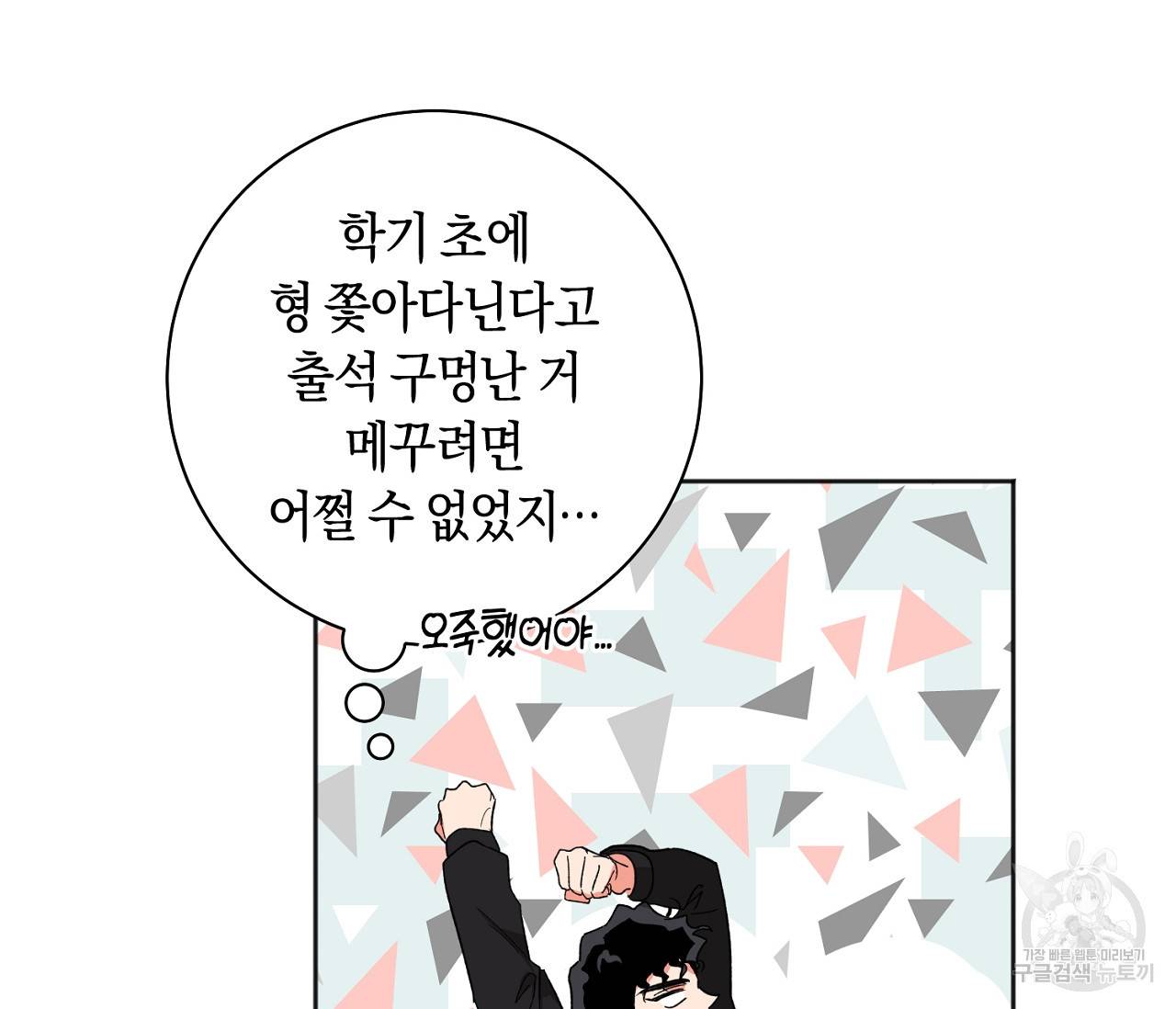 러브 온에어 25화 8
