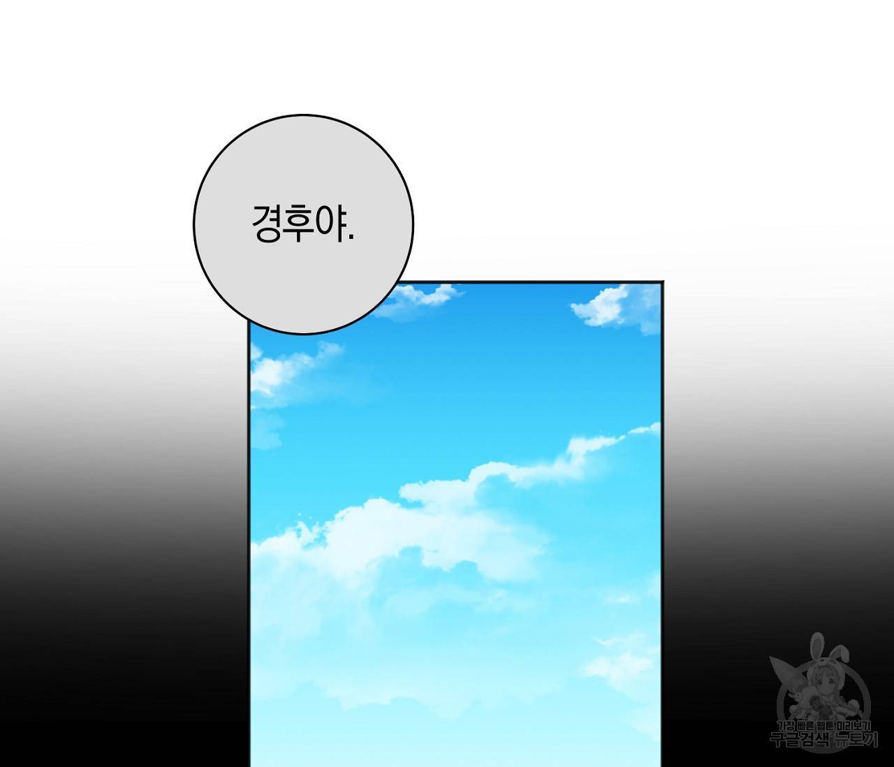 러브 온에어 25화 10