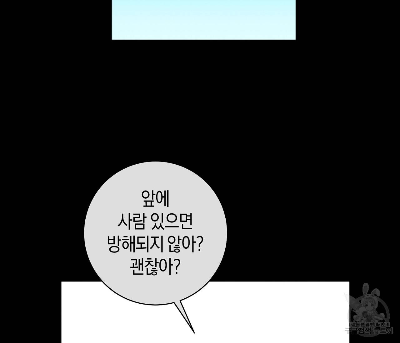 러브 온에어 25화 11