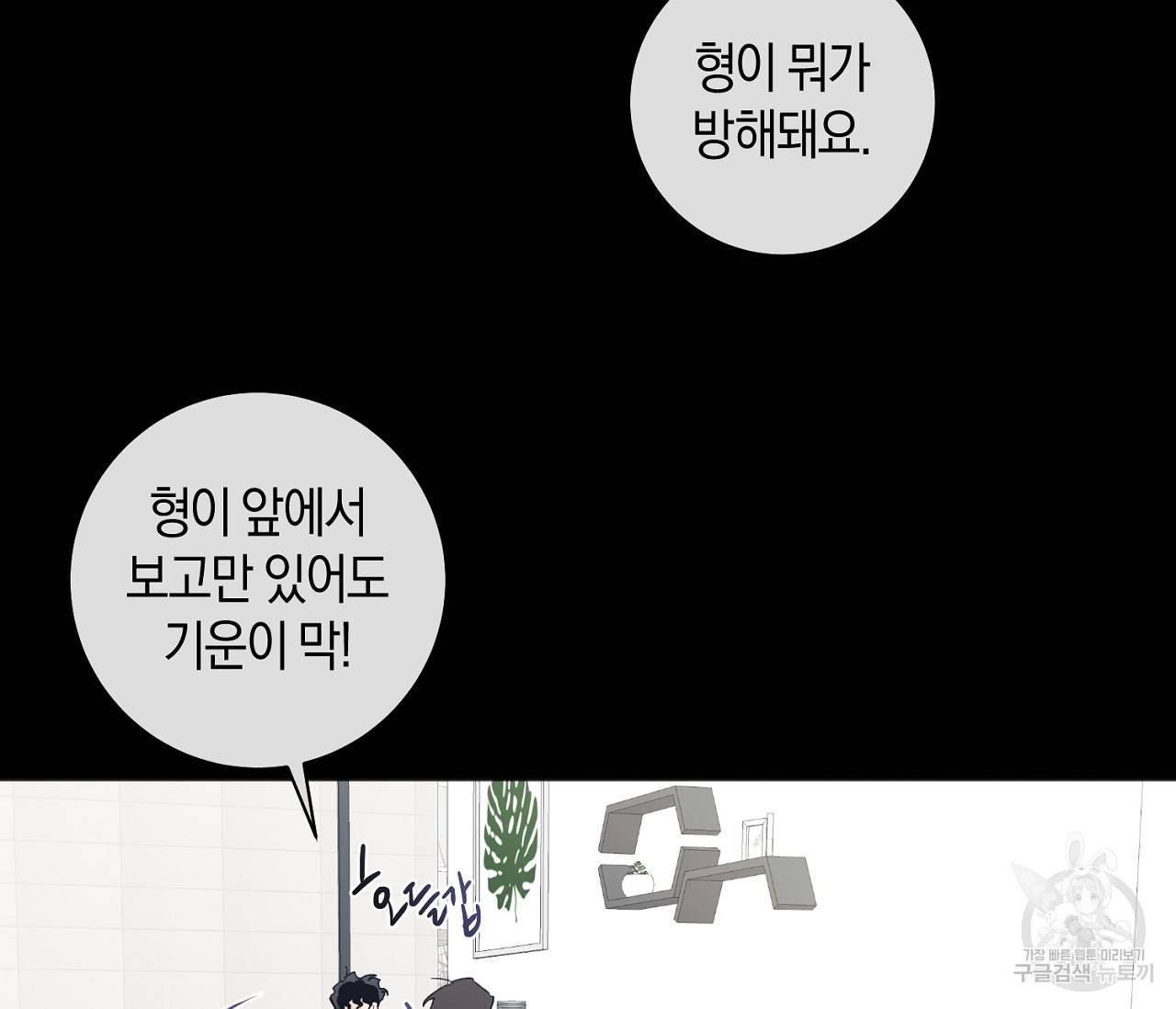 러브 온에어 25화 13