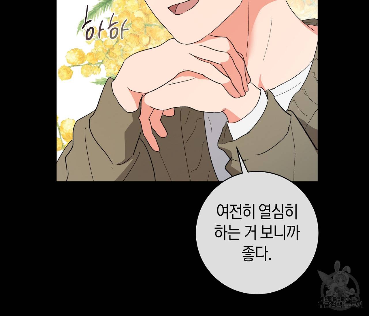 러브 온에어 25화 16