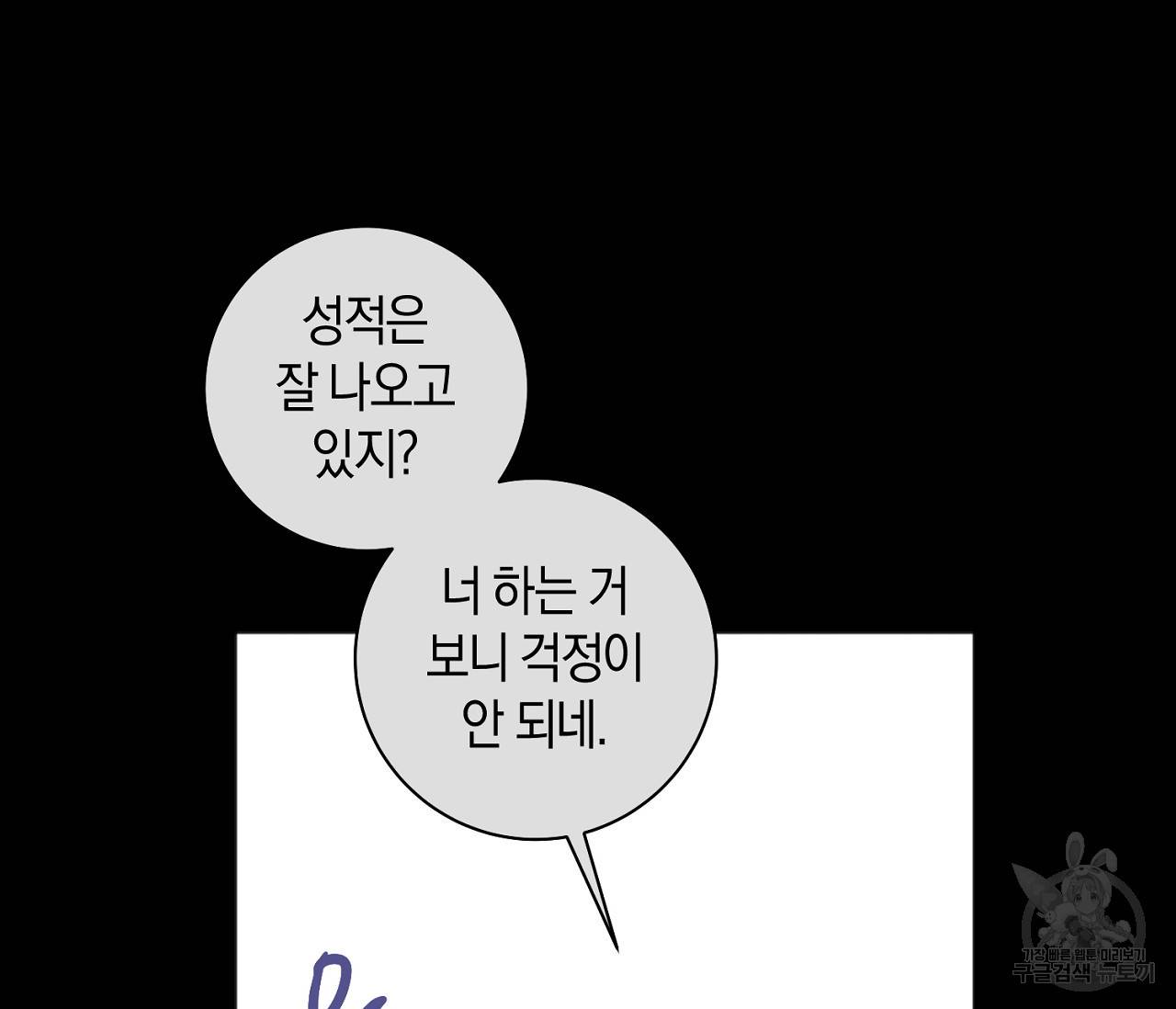 러브 온에어 25화 17