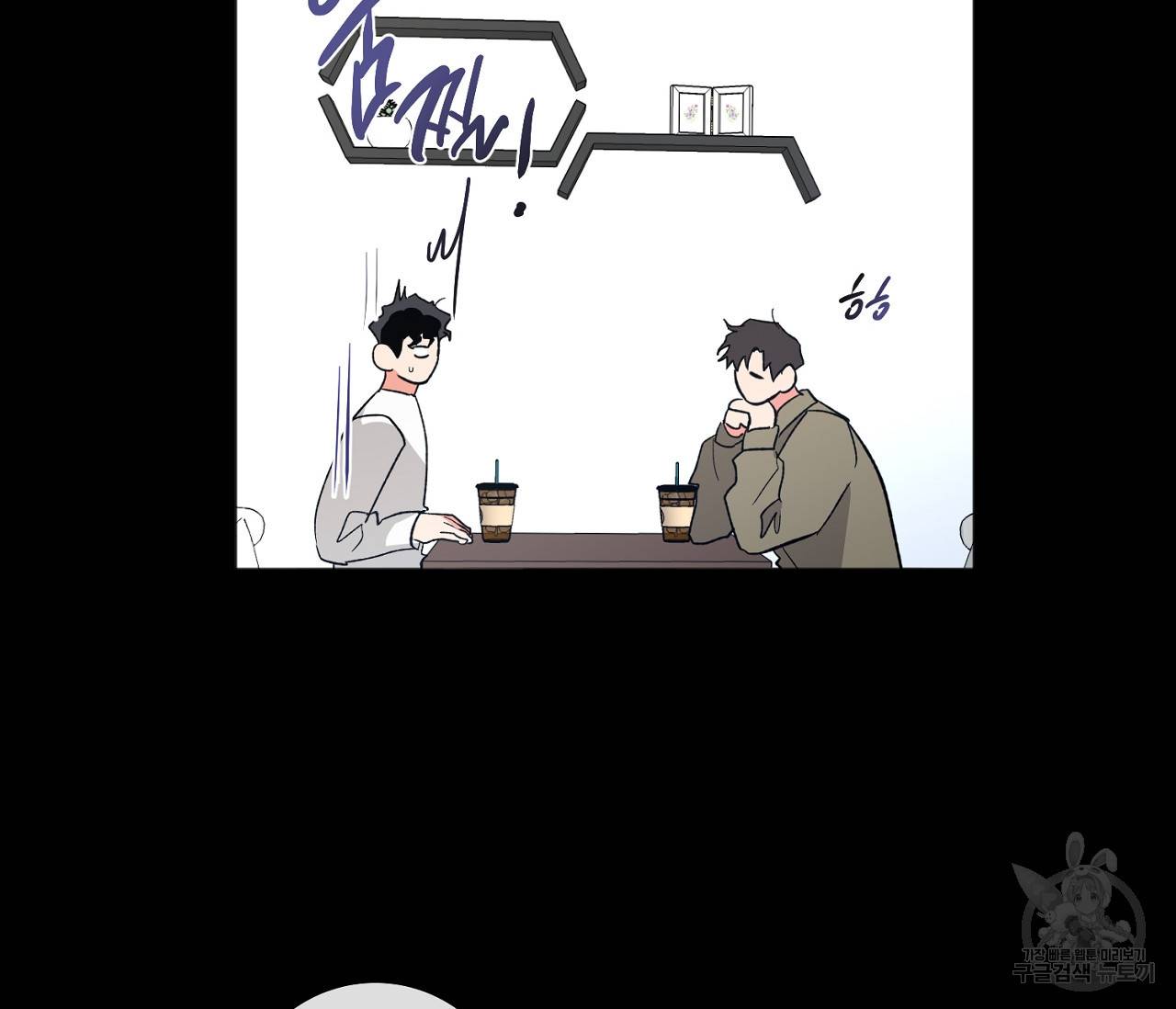 러브 온에어 25화 18