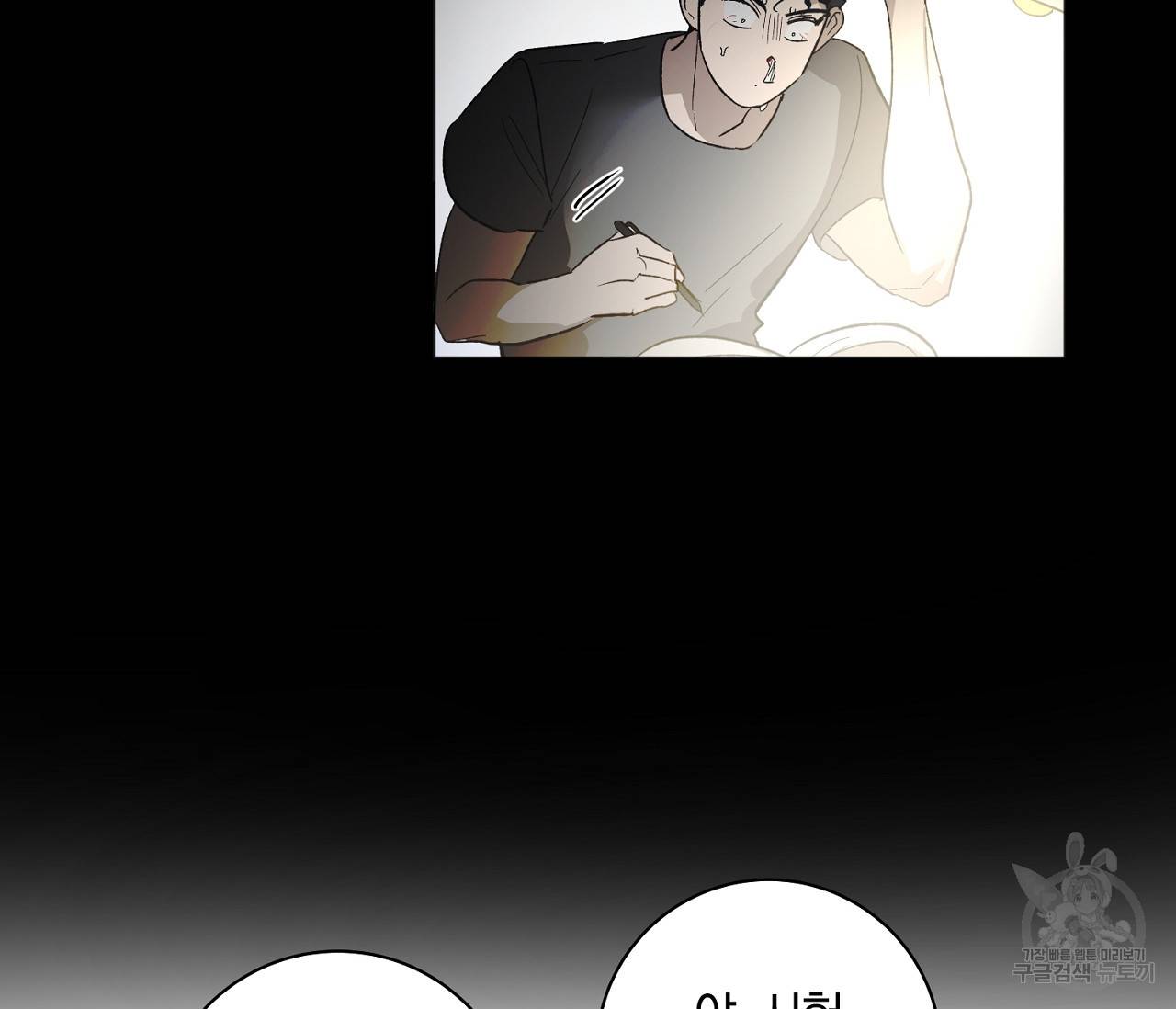 러브 온에어 25화 20