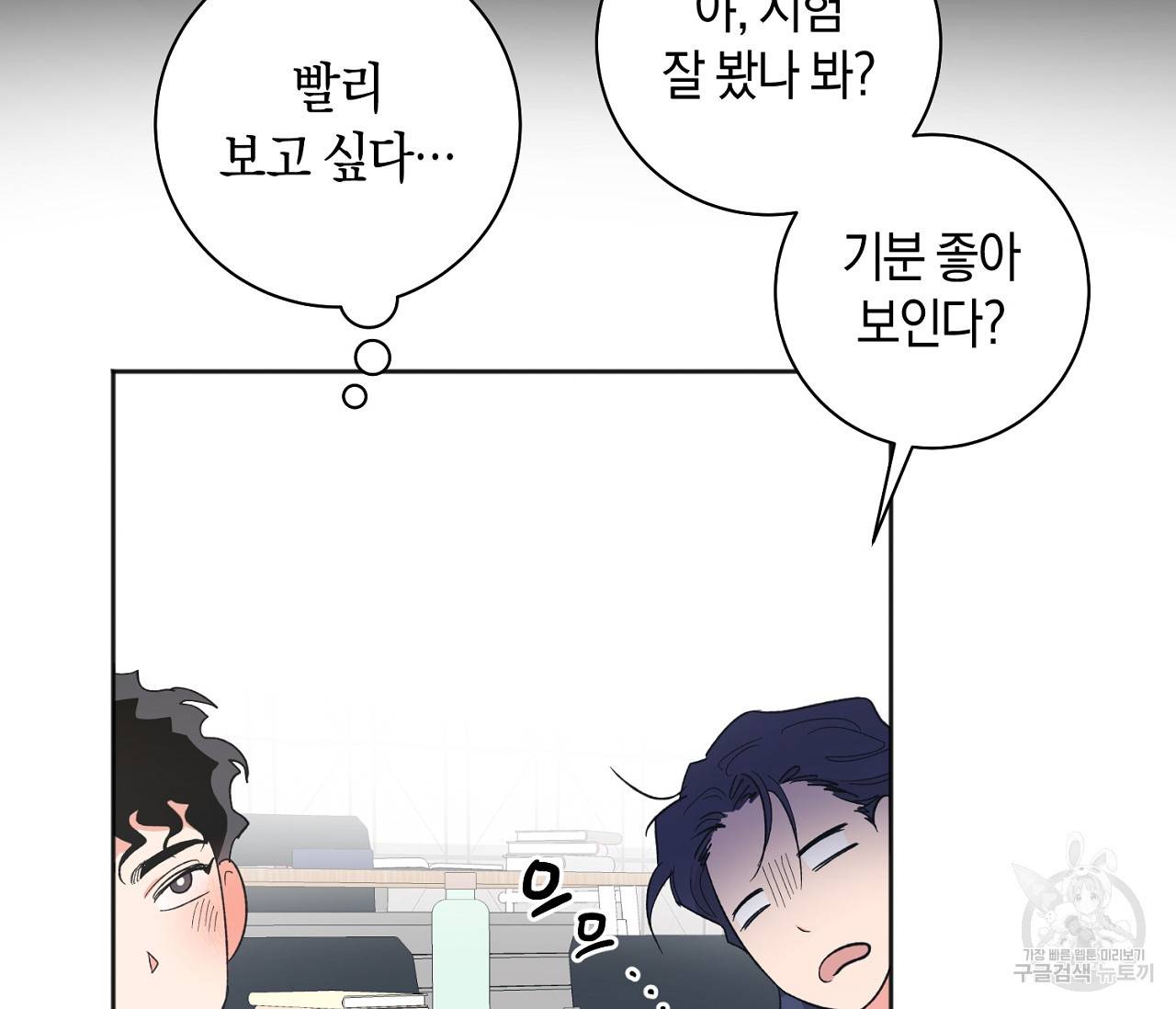 러브 온에어 25화 21