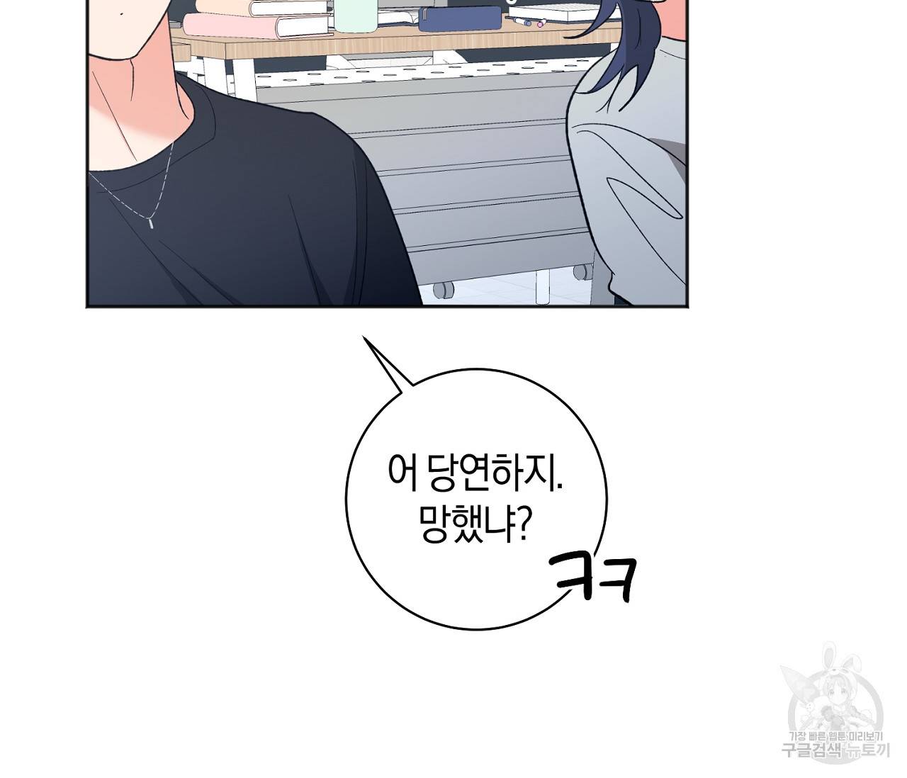 러브 온에어 25화 22