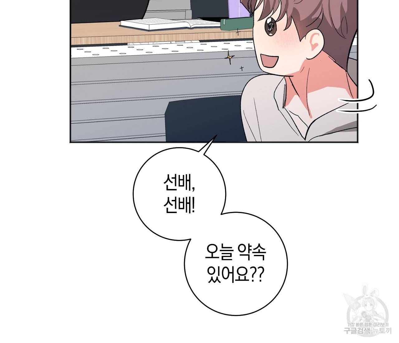 러브 온에어 25화 24