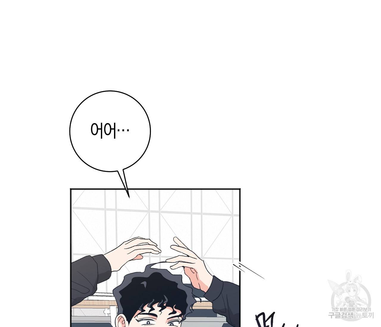 러브 온에어 25화 25