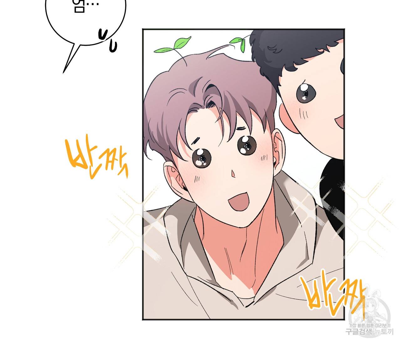 러브 온에어 25화 27