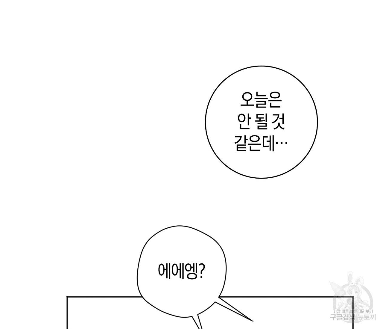 러브 온에어 25화 28