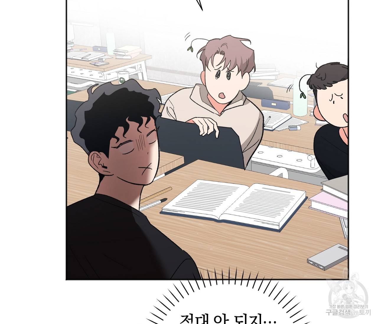 러브 온에어 25화 29