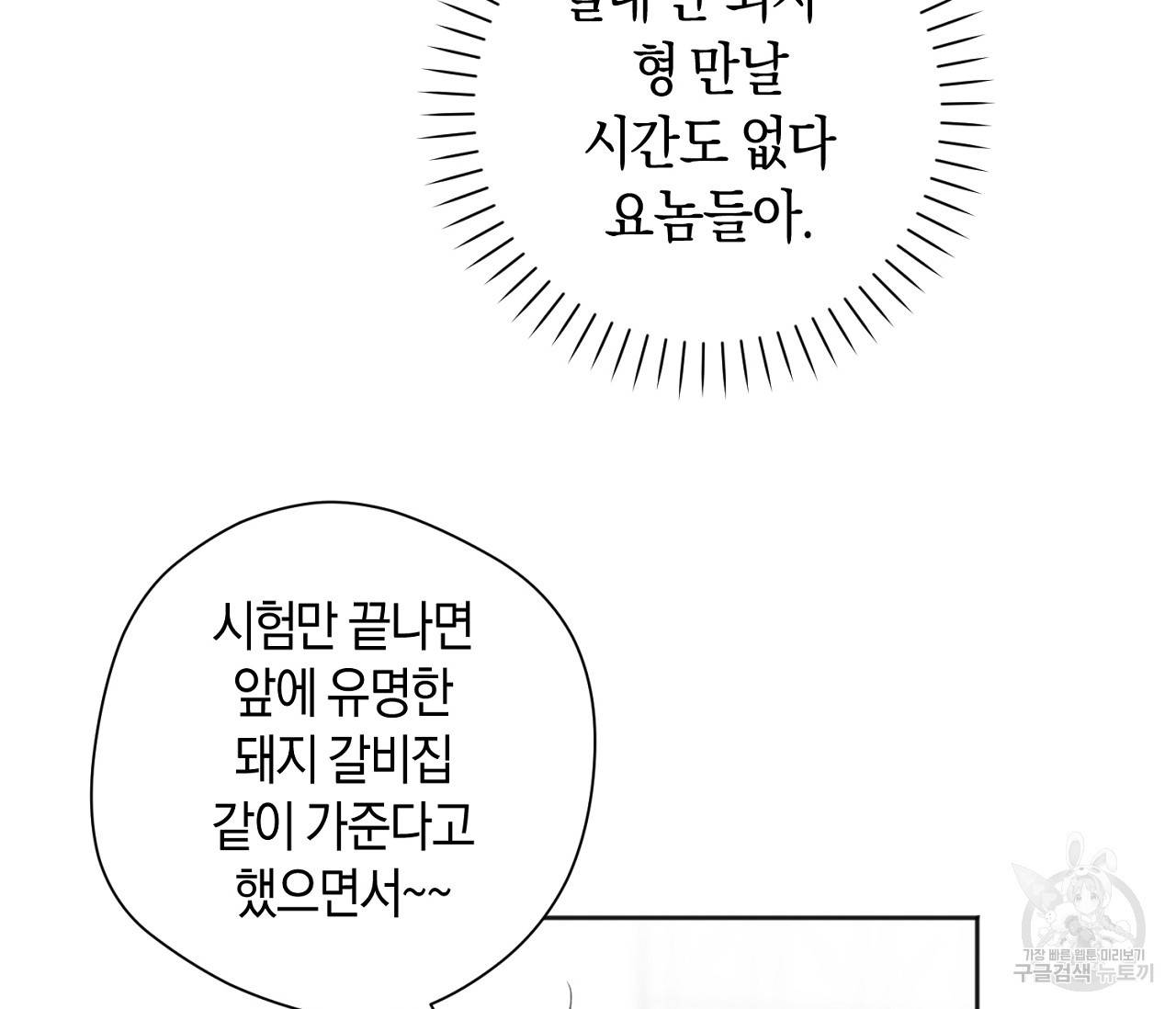 러브 온에어 25화 30