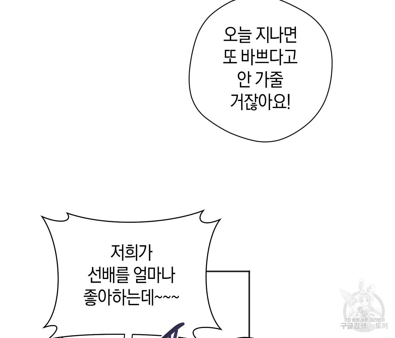 러브 온에어 25화 32