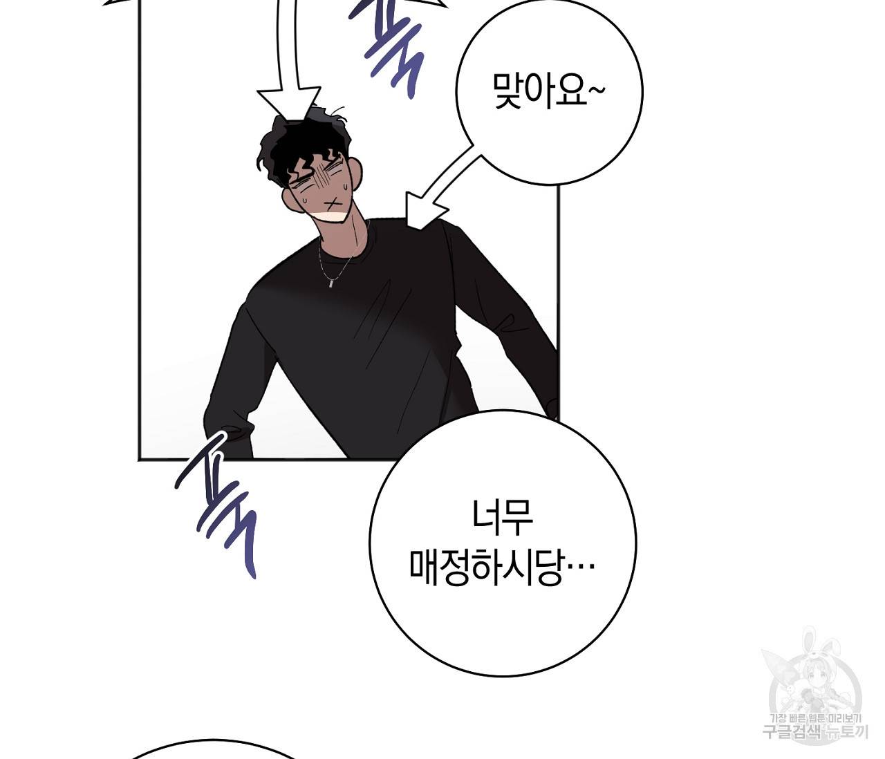 러브 온에어 25화 33
