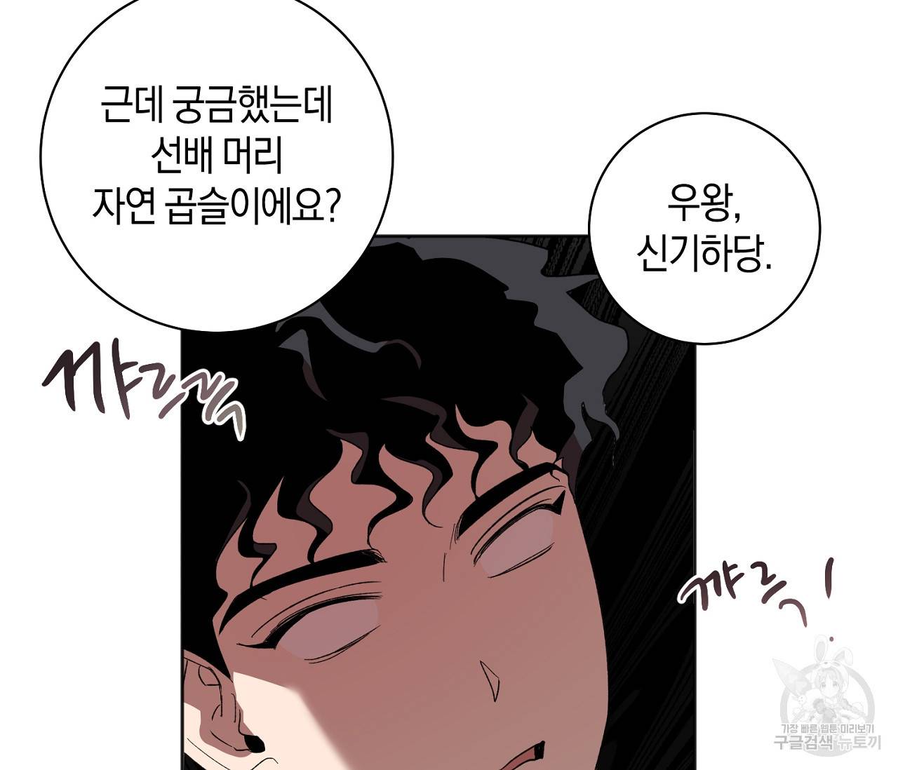 러브 온에어 25화 34