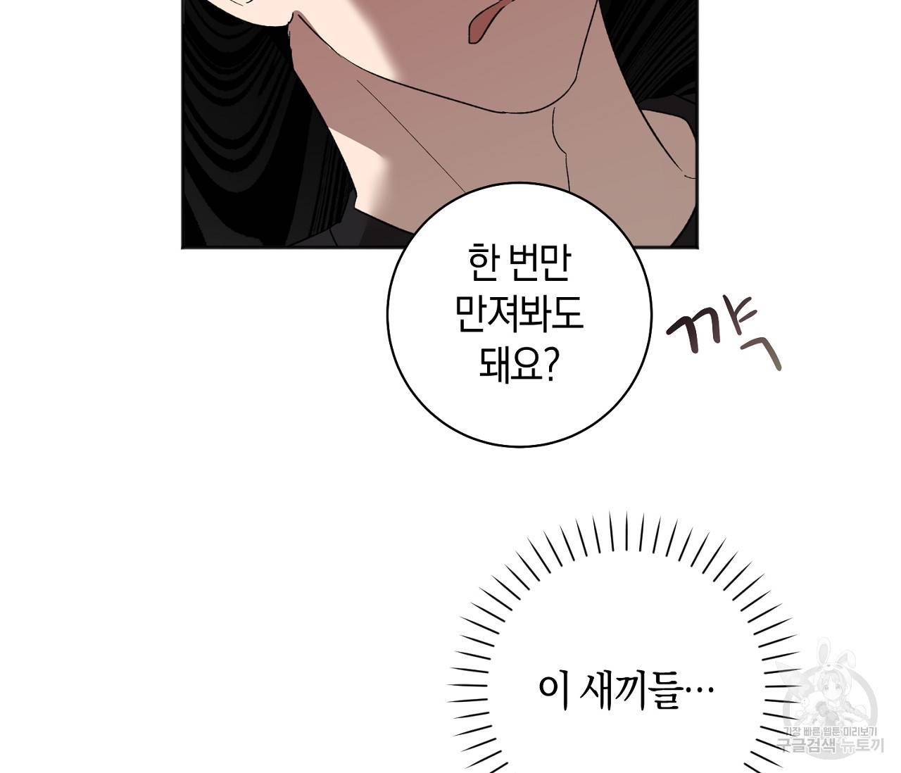 러브 온에어 25화 35