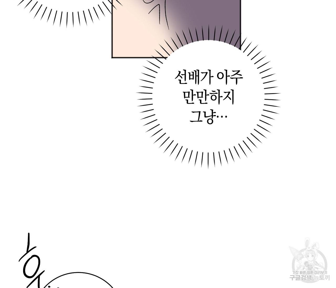 러브 온에어 25화 37