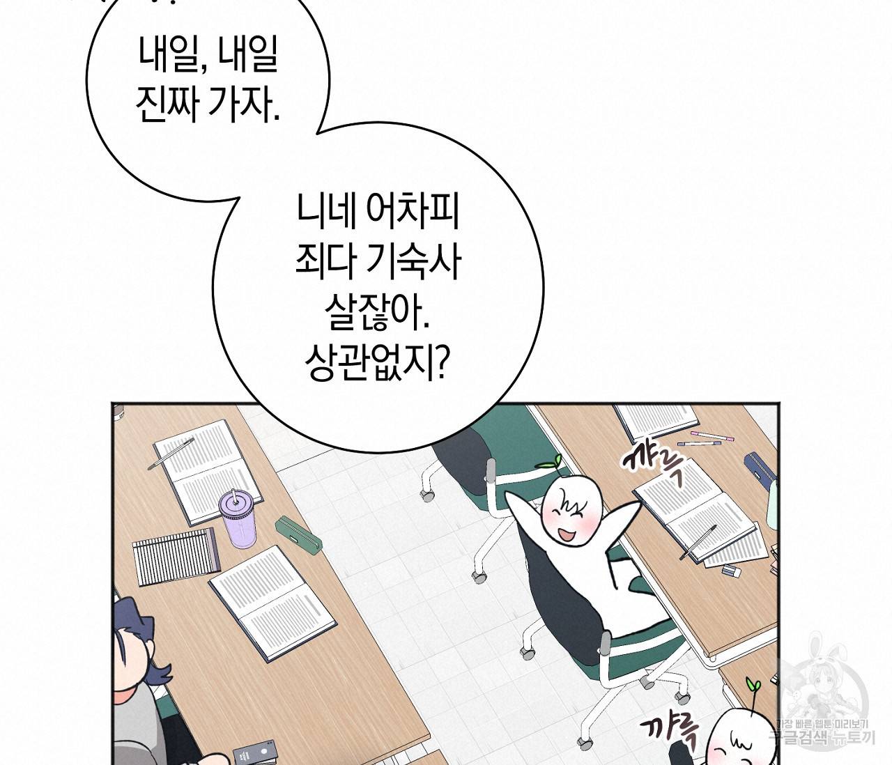 러브 온에어 25화 38