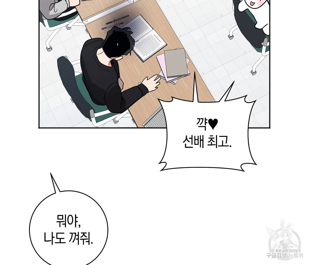 러브 온에어 25화 39