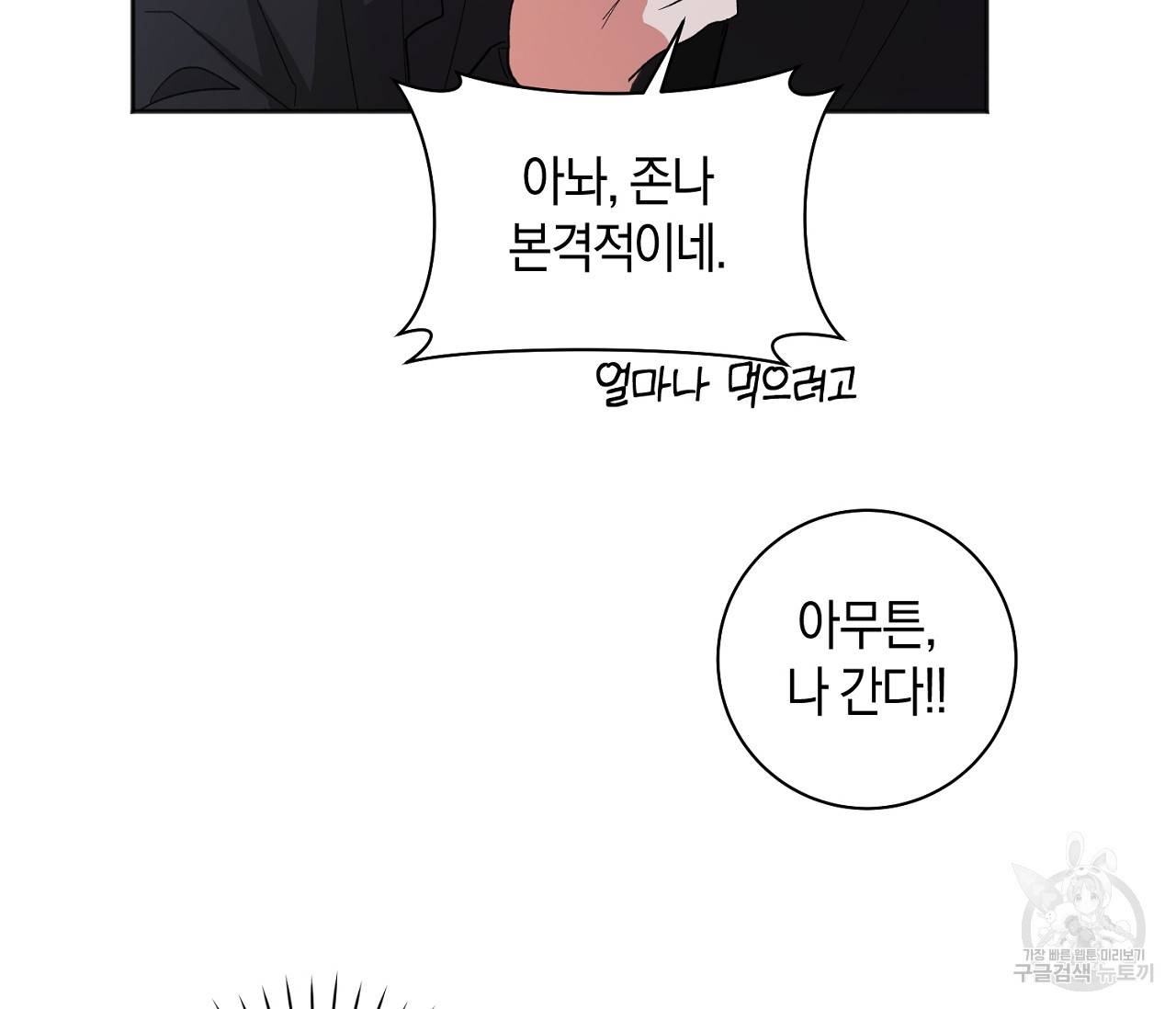러브 온에어 25화 42