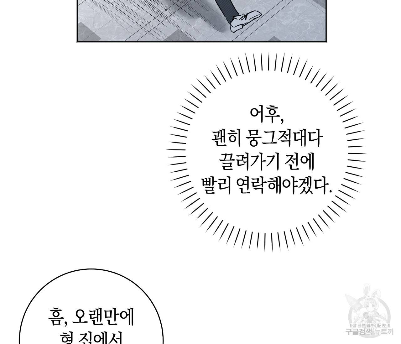 러브 온에어 25화 44