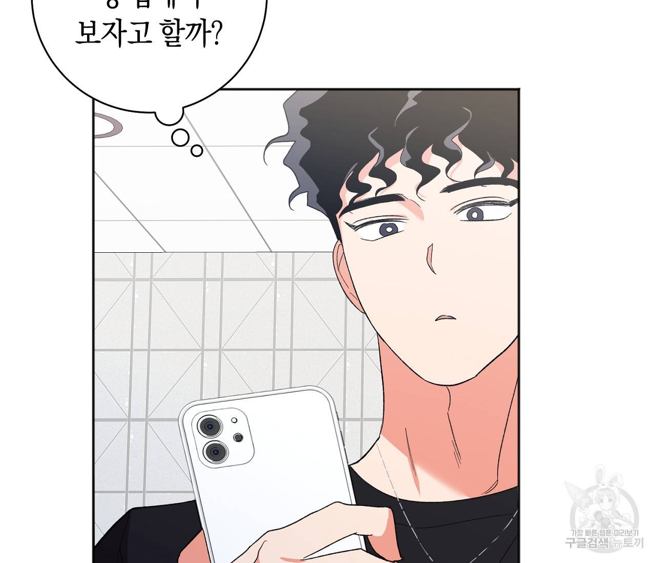 러브 온에어 25화 45