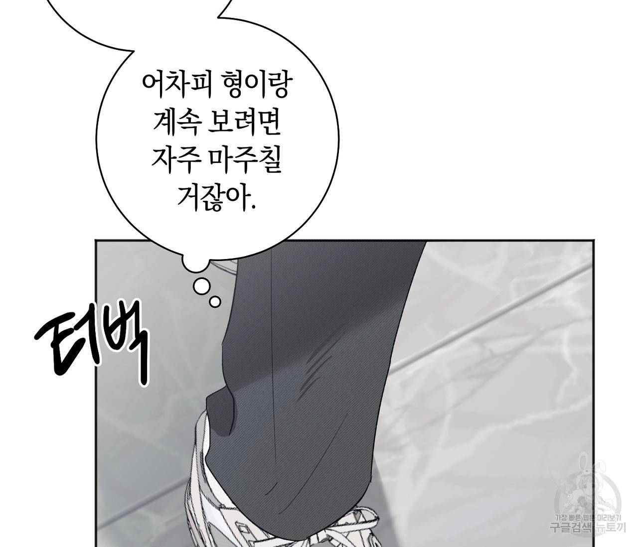러브 온에어 25화 47