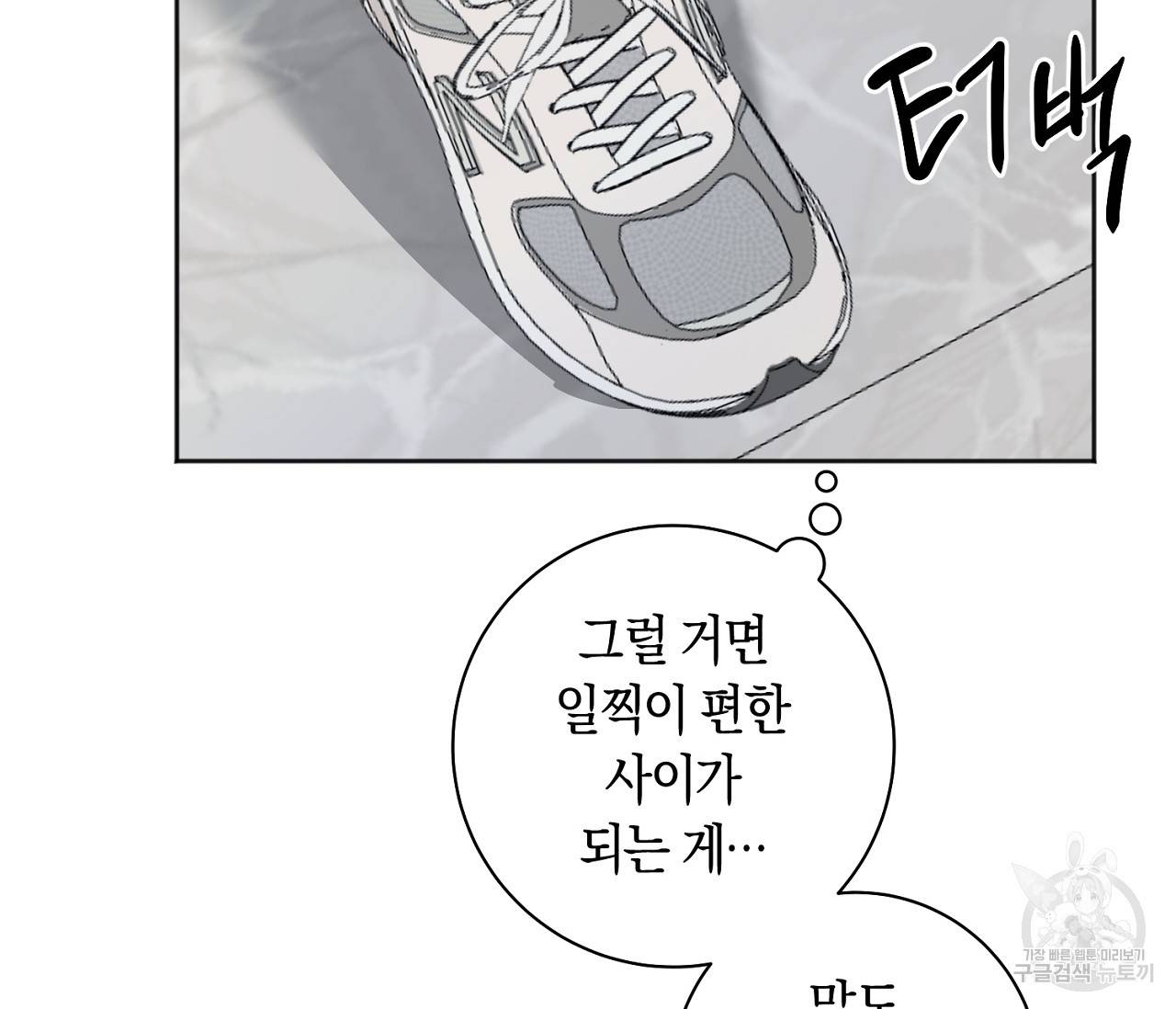 러브 온에어 25화 48