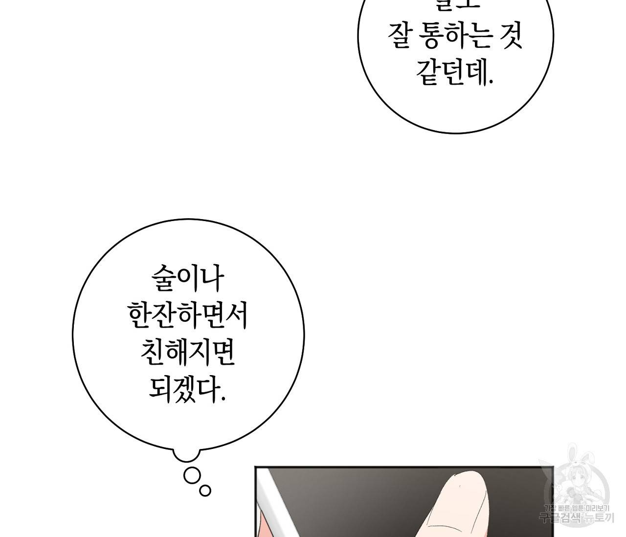 러브 온에어 25화 49