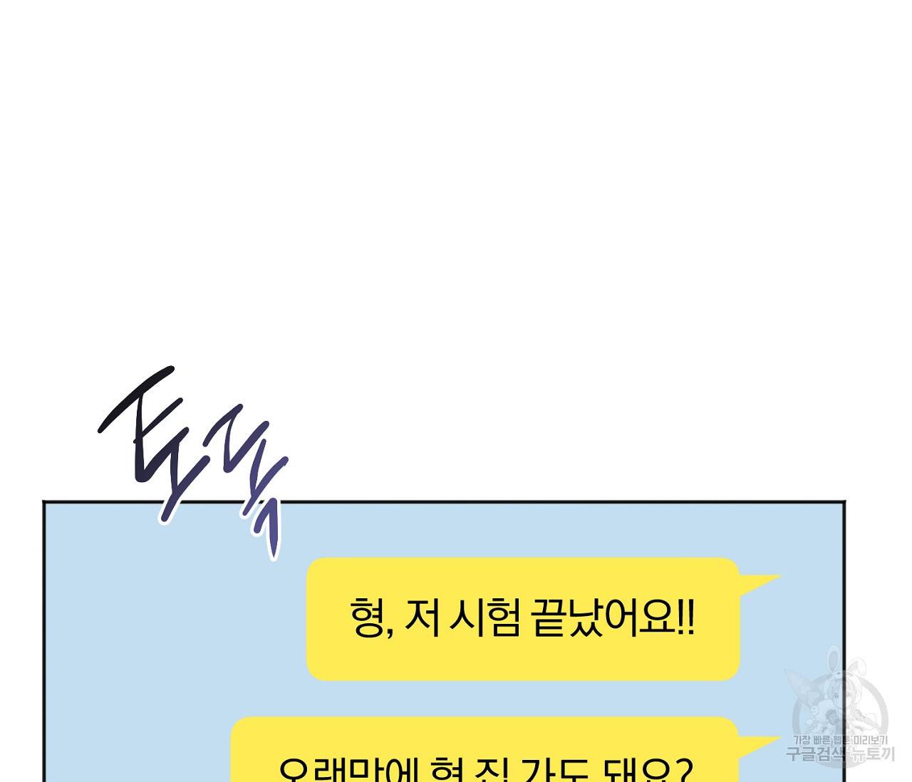러브 온에어 25화 51