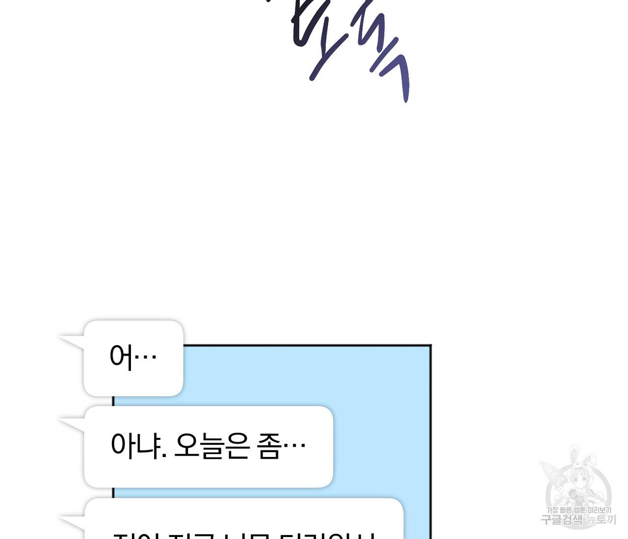 러브 온에어 25화 53