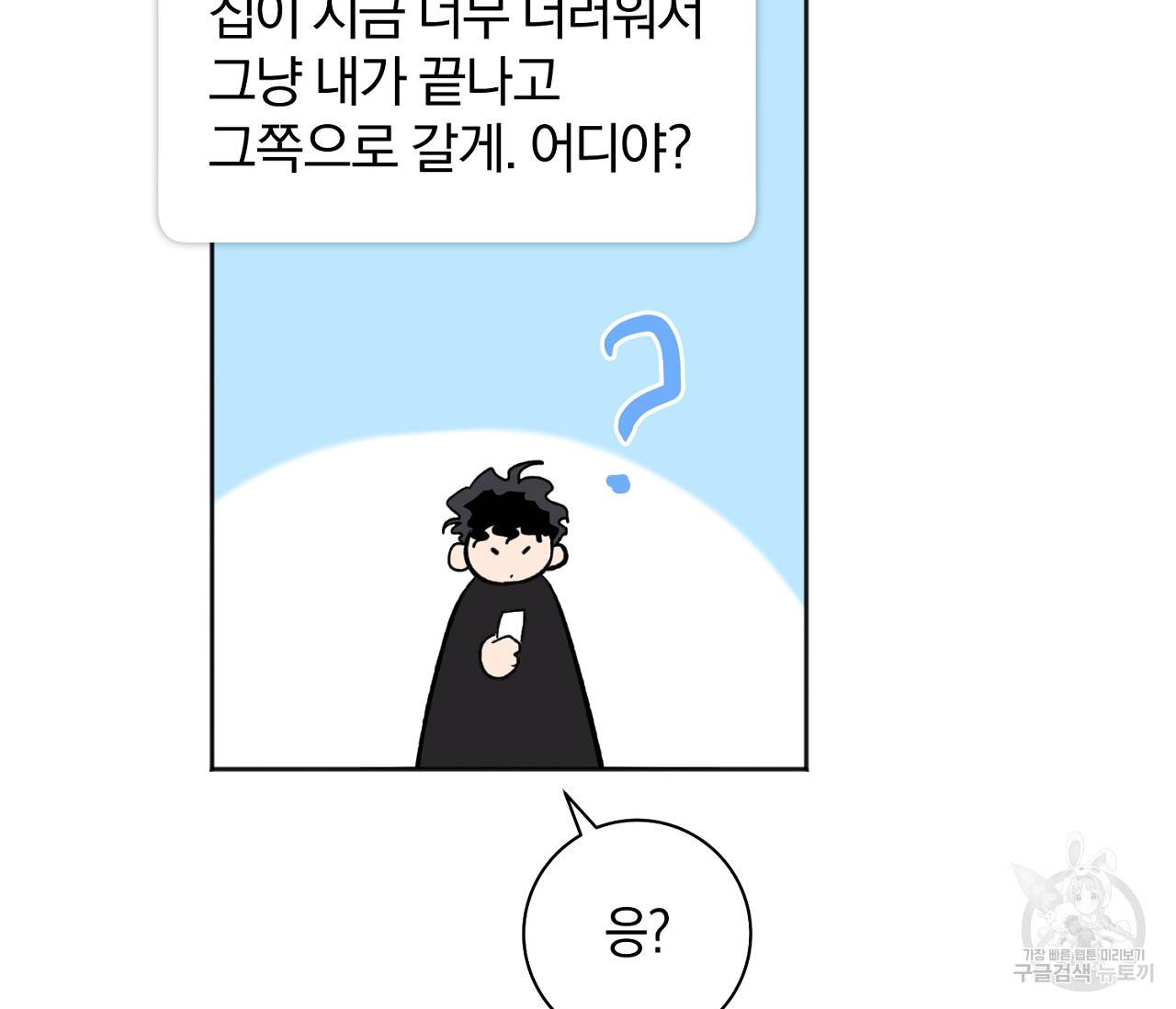 러브 온에어 25화 54