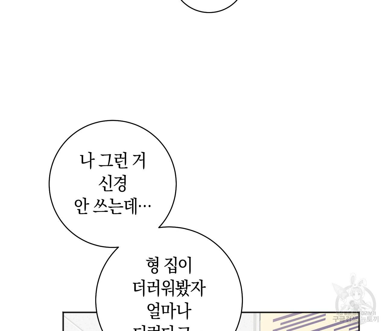 러브 온에어 25화 55