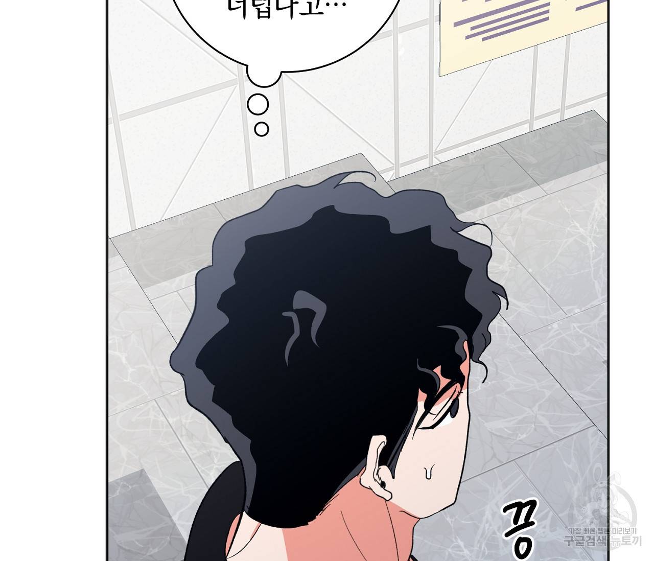 러브 온에어 25화 56