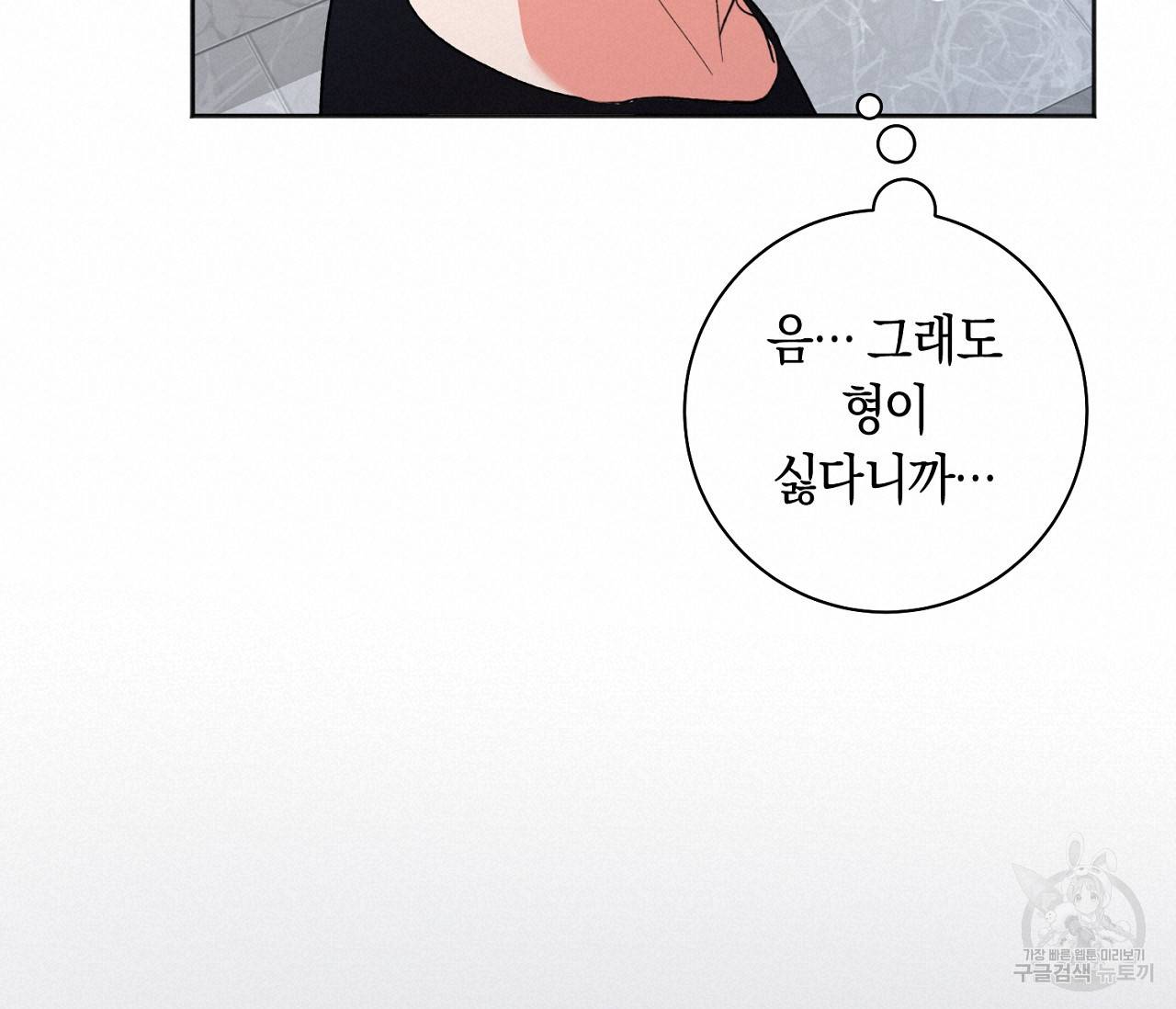 러브 온에어 25화 57
