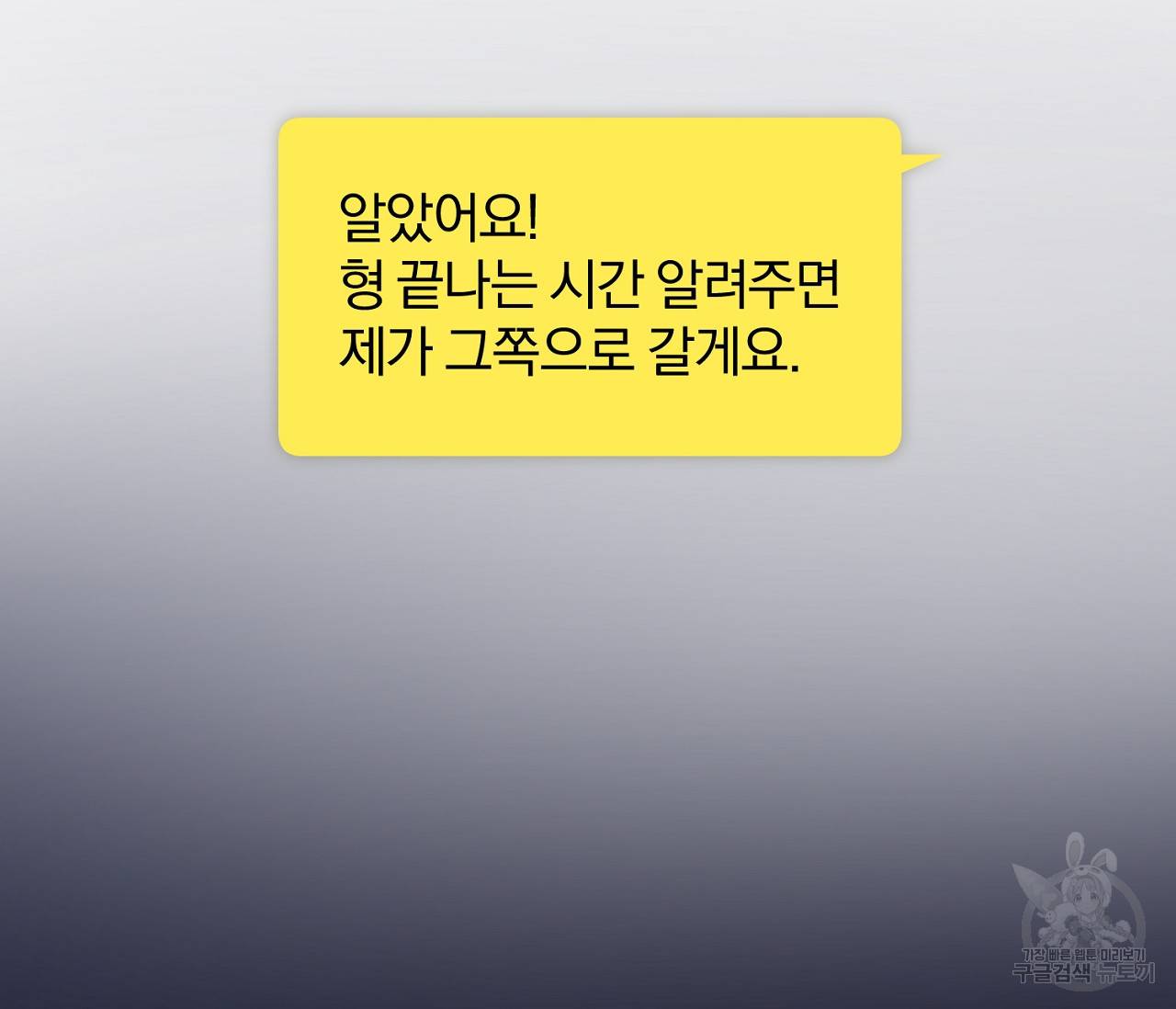 러브 온에어 25화 58