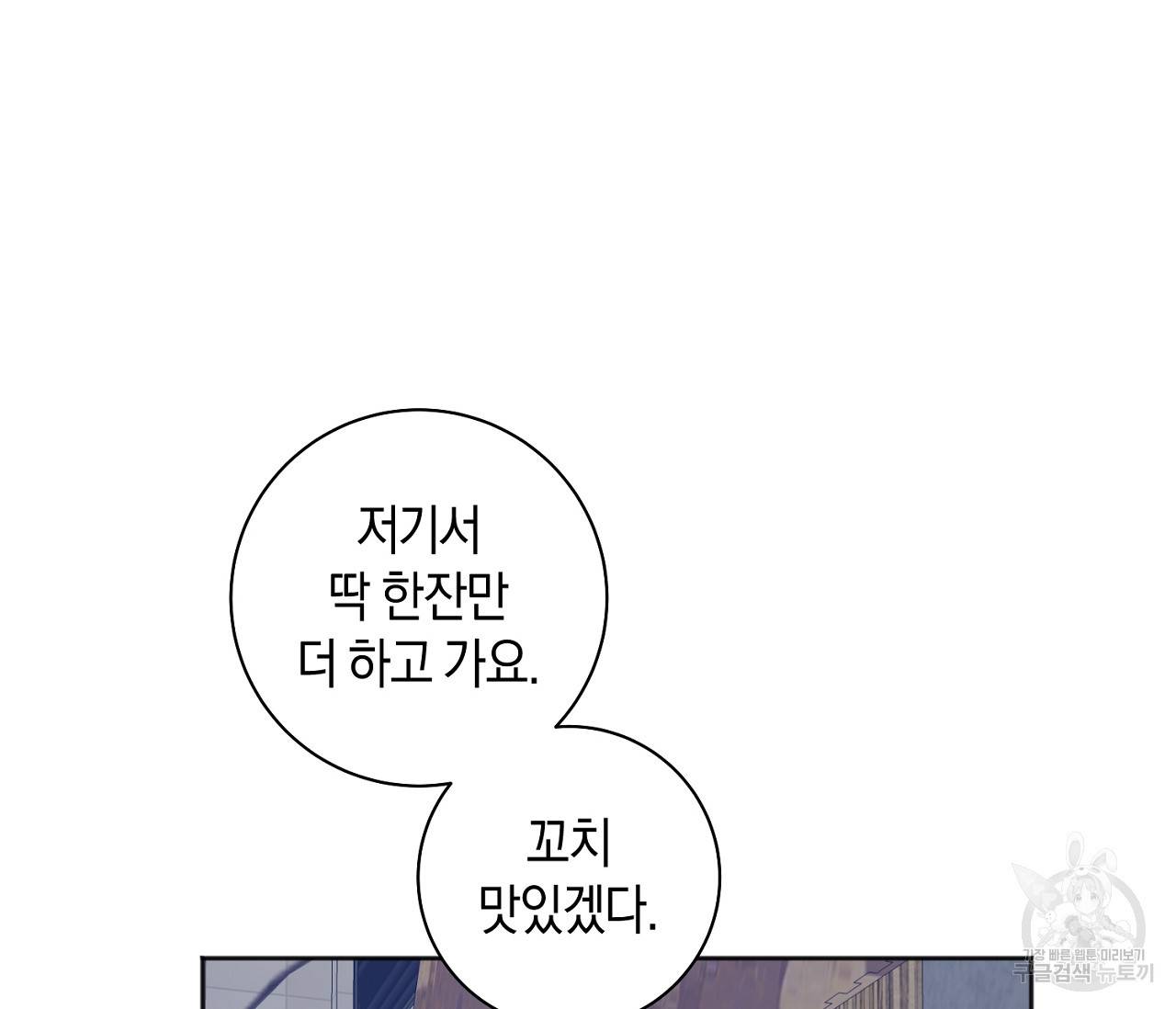 러브 온에어 25화 61