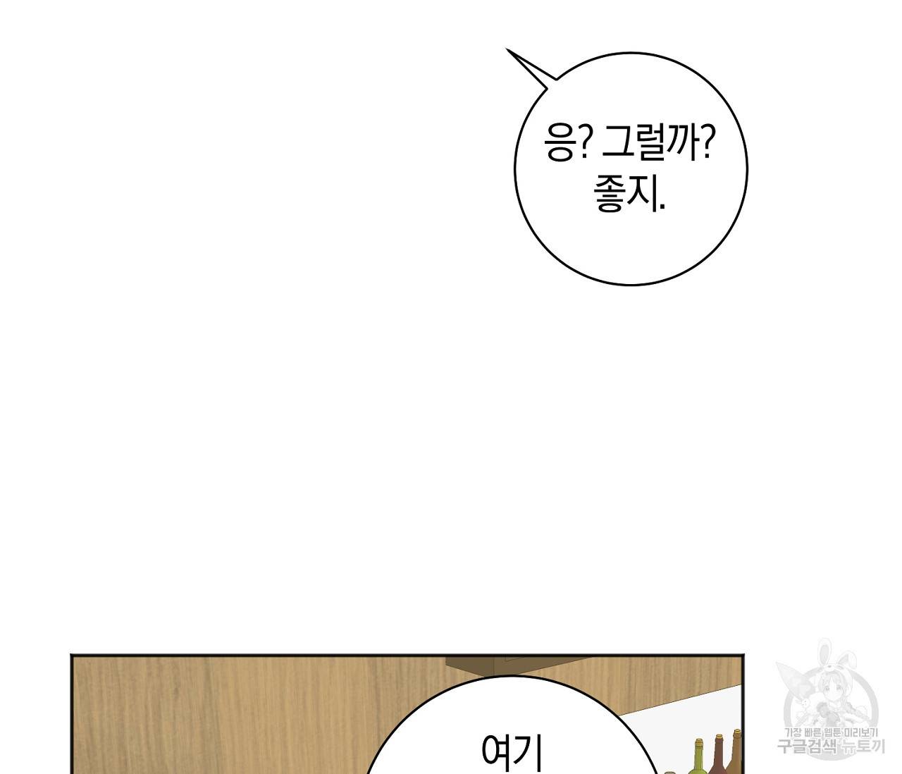 러브 온에어 25화 63