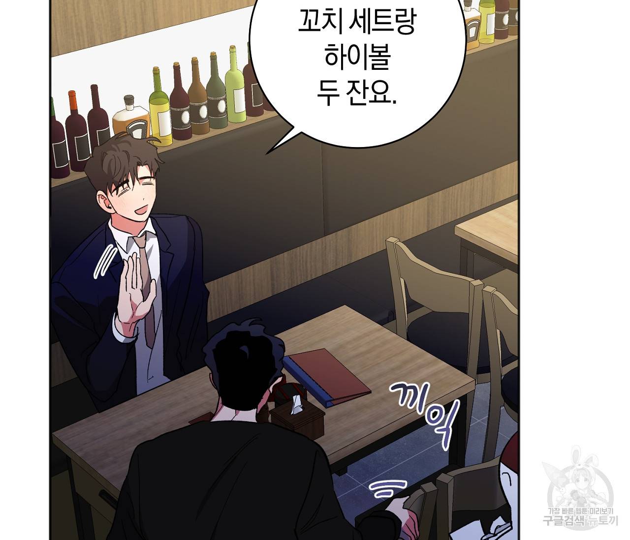 러브 온에어 25화 64