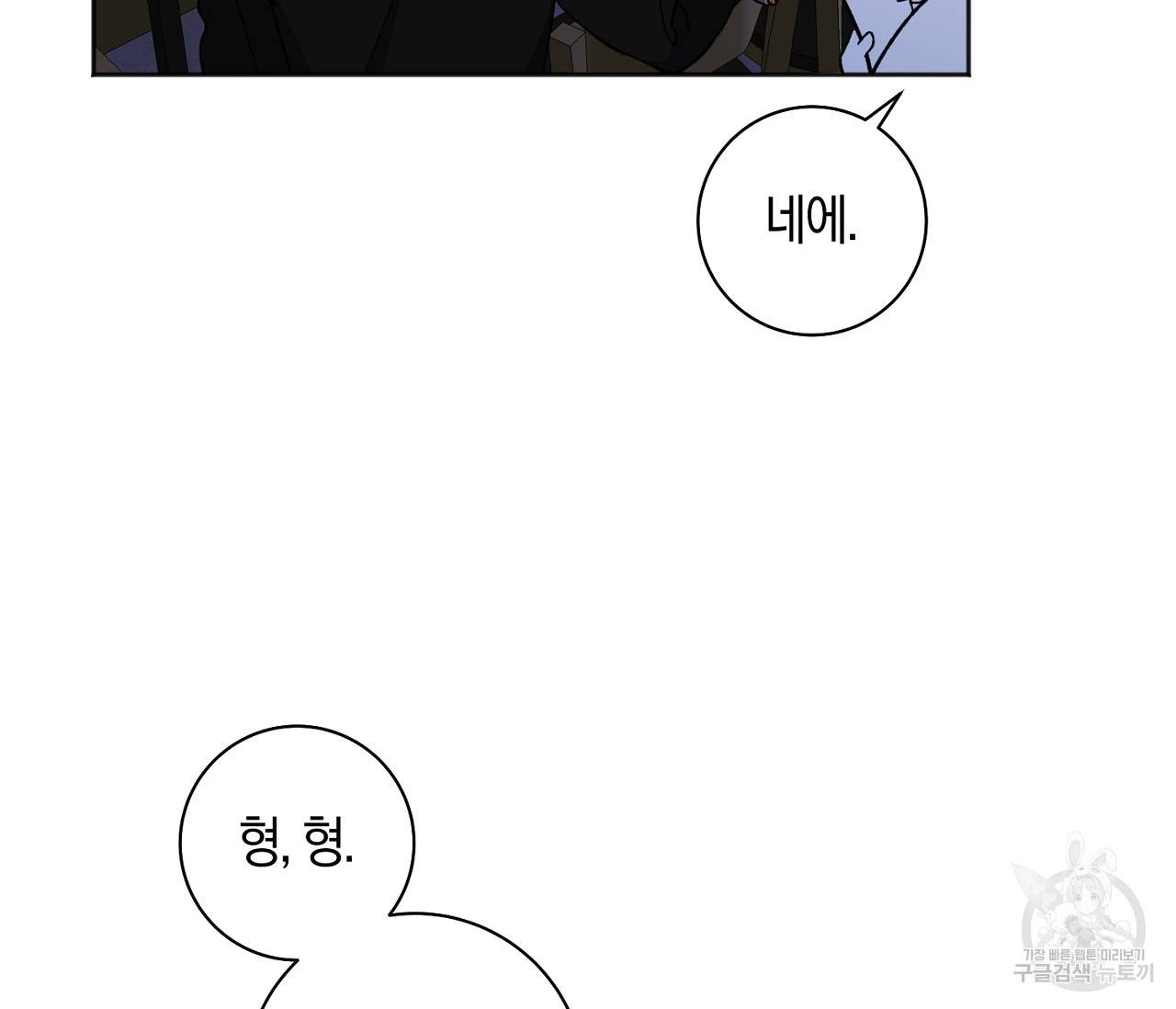 러브 온에어 25화 65